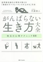 心理学の検索結果 ブックオフオンライン