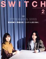 SWITCH ドラマのかたち2022-(Vol.40 No.2)