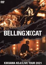 KIKKAWA KOJI LIVE TOUR 2021 BELLING CAT(通常版)