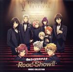 特別上映版「あんさんぶるスターズ!!-Road to Show!!-」ミュージックコレクション