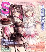 SS -(季刊誌)(Vol.68 2022年3月号)