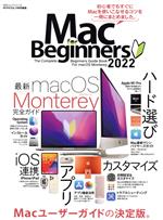 Mac for Beginners -(100%ムックシリーズ MONOQLO特別編集)(2022)