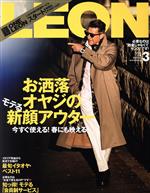 LEON -(月刊誌)(2022年3月号)