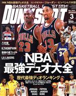 DUNK SHOOT -(月刊誌)(No.350 2022年3月号)