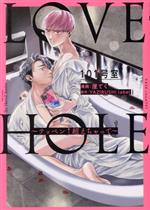 LOVE HOLE 101号室 テッペン↑超えちゃって-