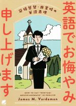 英語でお悔やみ申し上げます 冠婚葬祭・非常時の英語表現-