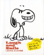 Laugh and Smile しあわせは、みんなの笑顔