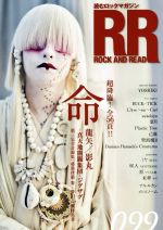 ROCK AND READ 命 -真天地開闢集団-ジグザグ-(099)