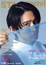 STAGE navi 三宅健-(NIKKO MOOK TV naviプラス)(vol.64)