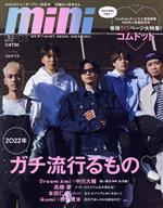 mini -(月刊誌)(03 MARCH 2022)