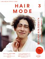 HAIR MODE(ヘアモード) -(月刊誌)(3 2022 MARCH ISSUE 744)