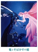 竜とそばかすの姫 スペシャル・エディション(3Blu-ray Disc+ULTRA HD)(特典Blu-ray Disc2枚、三方背ケース、スペシャルブックレット付)