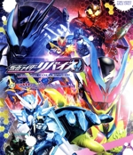 仮面ライダーリバイス Blu-ray COLLECTION 2(Blu-ray Disc)