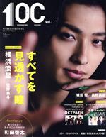 1OC 横浜流星-(TJ MOOK)(Vol.1)