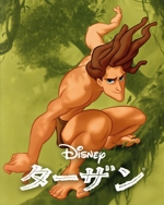 ターザン MovieNEX ブルーレイ+DVDセット(期間限定版)(Blu-ray Disc)(アウターケース付)