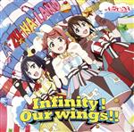 ラブライブ!虹ヶ咲学園スクールアイドル同好会:Infinity! Our wings!!