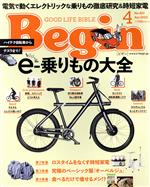 Begin -(月刊誌)(No.401 2022年4月号)