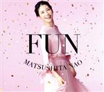 FUN(初回生産限定盤)(Blu-ray Disc付)(三方背ケース、Bluーray1枚付)