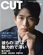 Cut -(月刊誌)(2022年3月号)