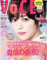 VoCE(ヴォーチェ) -(月刊誌)(4 2022)