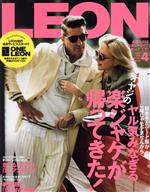 LEON -(月刊誌)(2022年4月号)