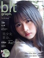 blt graph. -(B.L.T.MOOK)(vol.76)(ポスター3種付)