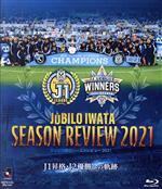 ジュビロ磐田 シーズンレビュー2021 J1昇格・J2優勝への軌跡(Blu-ray Disc)