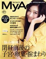 MyAge -(e´clat mook)(Vol.26)