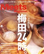 Meets Regional -(月刊誌)(4 No.404 2022)