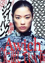クイック・ジャパン 特集 Awich-(vol.159)