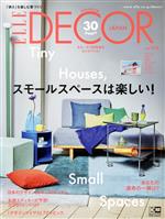 ELLE DECOR -(季刊誌)(NO.174 APRIL 2022 4)