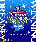 ウマ娘 プリティーダービー 3rd EVENT「WINNING DREAM STAGE」(Blu-ray Disc)