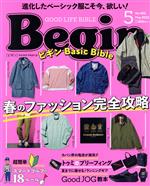 Begin -(月刊誌)(No.402 2022年5月号)