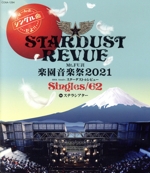 Mt.FUJI 楽園音楽祭2021 40th Anniv.スターダスト☆レビュー Singles/62 in ステラシアター(Blu-ray Disc)