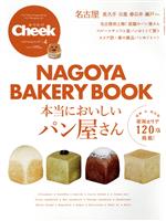 Cheek -(季刊誌)(4 Spring 2022 No.437)