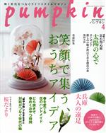 pumpkin -(月刊誌)(4 April 2022 No.373)