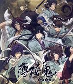 薄桜鬼~春の夢~ 2022(Blu-ray Disc)