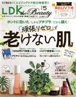 LDK the Beauty -(月刊誌)(5 2022 May)