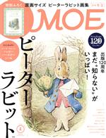 MOE -(月刊誌)(2022年4月号)