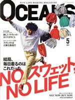 OCEANS -(月刊誌)(2022年5月号)