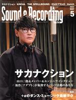 Sound & Recording Magazine -(月刊誌)(2022年5月号)