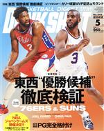 DUNK SHOOT -(月刊誌)(No.352 2022年5月号)