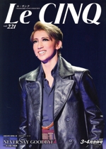 Le CINQ(ル・サンク) -(月刊誌)(vol.221 3・4月合併号 2022)