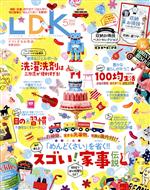 LDK -(月刊誌)(5月号 2022)