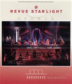 「少女☆歌劇 レヴュースタァライト-The LIVE-」#3 Growth(Blu-ray Disc)