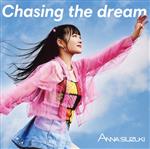 Chasing the dream(DVD付)(DVD1枚付)