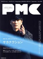 ぴあMUSIC COMPLEX 特集 サカナクション-(ぴあMOOK)(Vol.22)