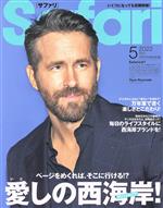 Safari -(月刊誌)(2022年5月号)