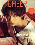 CHEER 本気になってもいいですか? 松村北斗-(TJ MOOK)(Vol.20)(ピンナップ付)