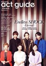 act guide -(TOKYO NEWS MOOK)(2022 Season11)